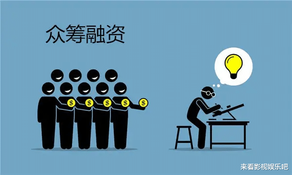众筹|泰山众筹电商系统模式，为什么会火？