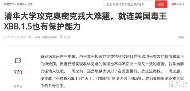 人类胜利的曙光初现!清华大学找到攻克新冠病毒的有效途径
