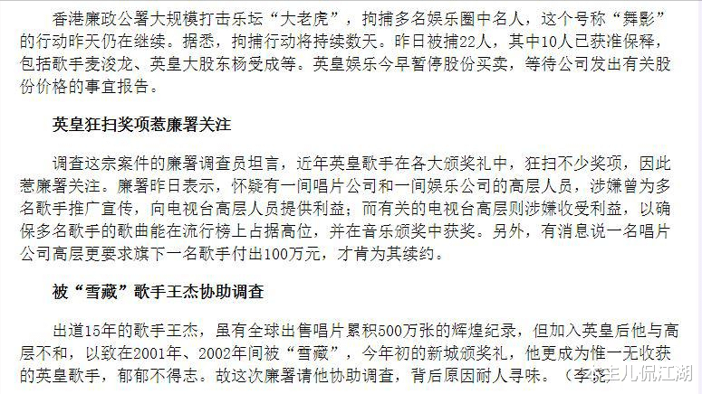 王杰|王杰：从歌坛巨星到一无所有，到底是谁“要”了他的嗓子？