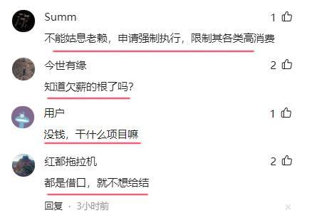 陕西男子包工程,完工6年仍被欠32万,当地:属实,但没钱支付!