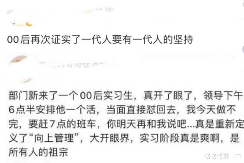 00后|“不是双休,我不干”,这届00后找工作清醒得可怕,反内卷就靠他