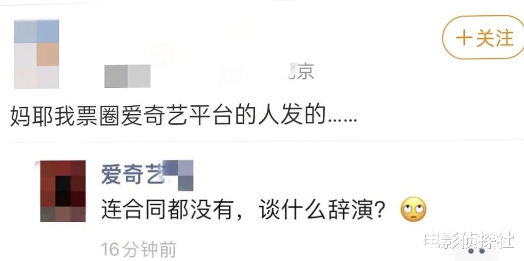 李一桐|反转？李一桐辞演《武庚纪》被网友力挺，知情人爆料：合同都没签