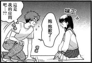 搞笑漫画|搞笑漫画，天降女友桥段发生在我身上？男主：是我想太多！