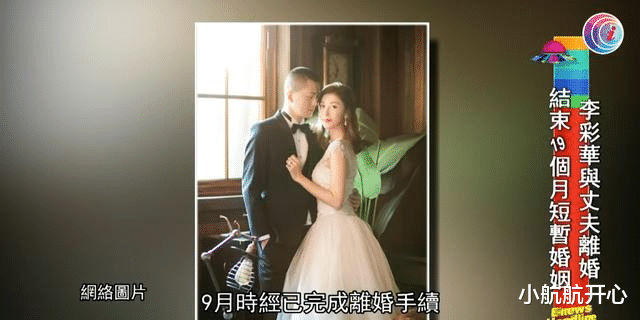 李彩华|李彩华曾自爆有公司老板向她提出当其情人，以成为被力捧的对象