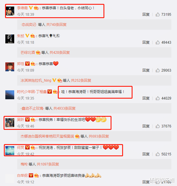 沈梦辰|杜海涛沈梦辰官宣结婚,快乐家族全员送祝福,网友期待婚礼合体