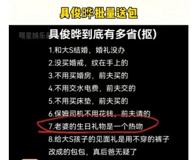 大S|曝大S具俊晔即将离婚，男方在韩国有老婆孩子，有豪宅，名表无数