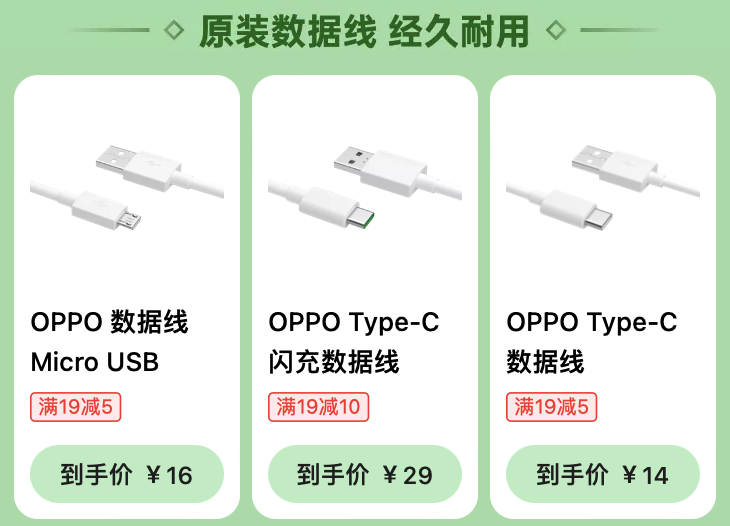 OPPO|OPPO续航计划福利满满！39元起即可换新电池，三年老机型也能参与