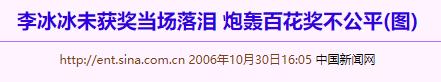李冰冰|拼命奋斗半辈子,年近50岁换来一身病,李冰冰悔了吗?