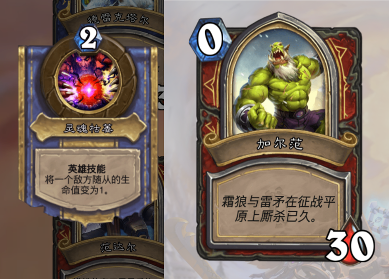 赤犬|炉石传说塔维什佣兵之书前瞻,卡扎库斯变身黑龙,纳鲁复活塔姆辛