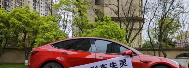 台北一特斯拉不明原因失控暴冲,为何特斯拉刹车失控事件频发?