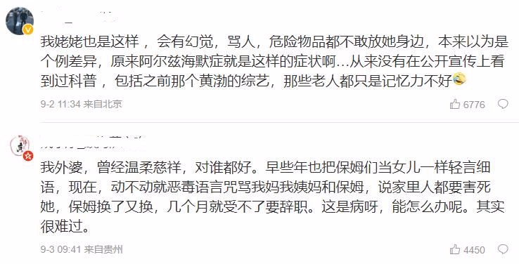 牛奶|老年痴呆的原因终于揪出来了，痴呆患者常有6大表现，对照一下