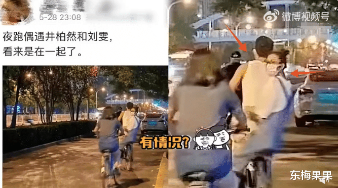 刘雯|他们竟然在一起了？