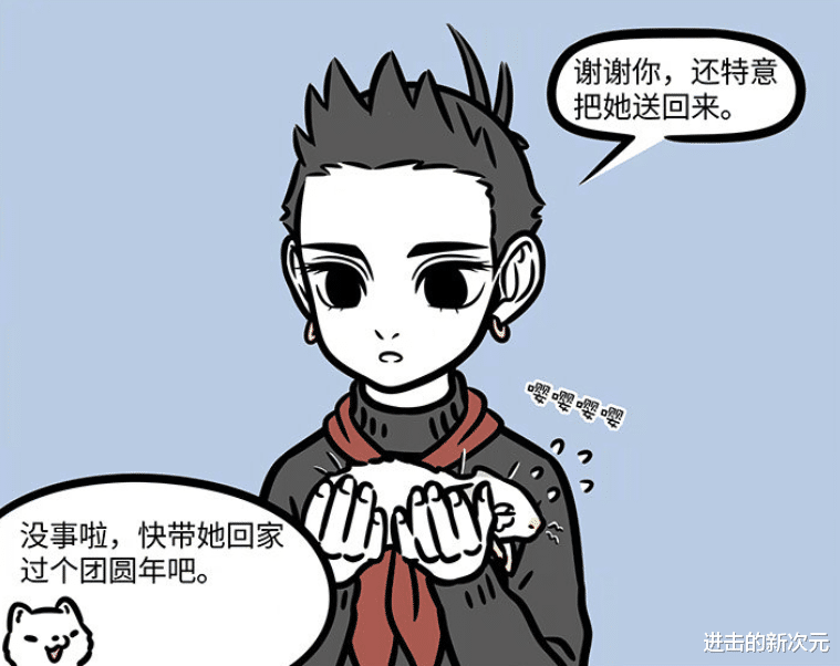 年货|非人哉九月给精卫送年货遭嫌弃，地涌沦为冻货，凶手可能是哪吒？