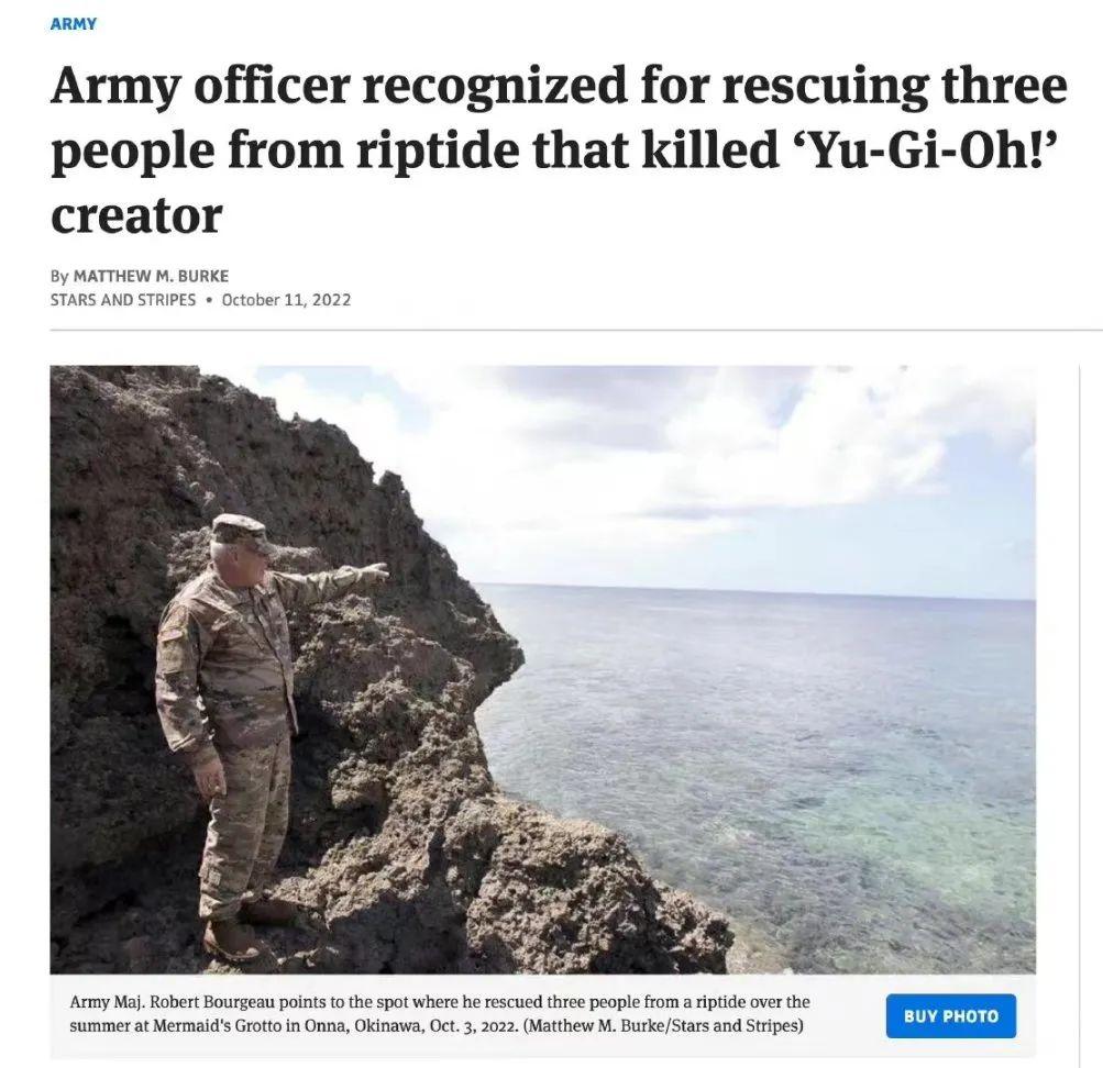 游戏王|《游戏王》作者死因公布:因救人溺亡,两天后尸体才被发现……