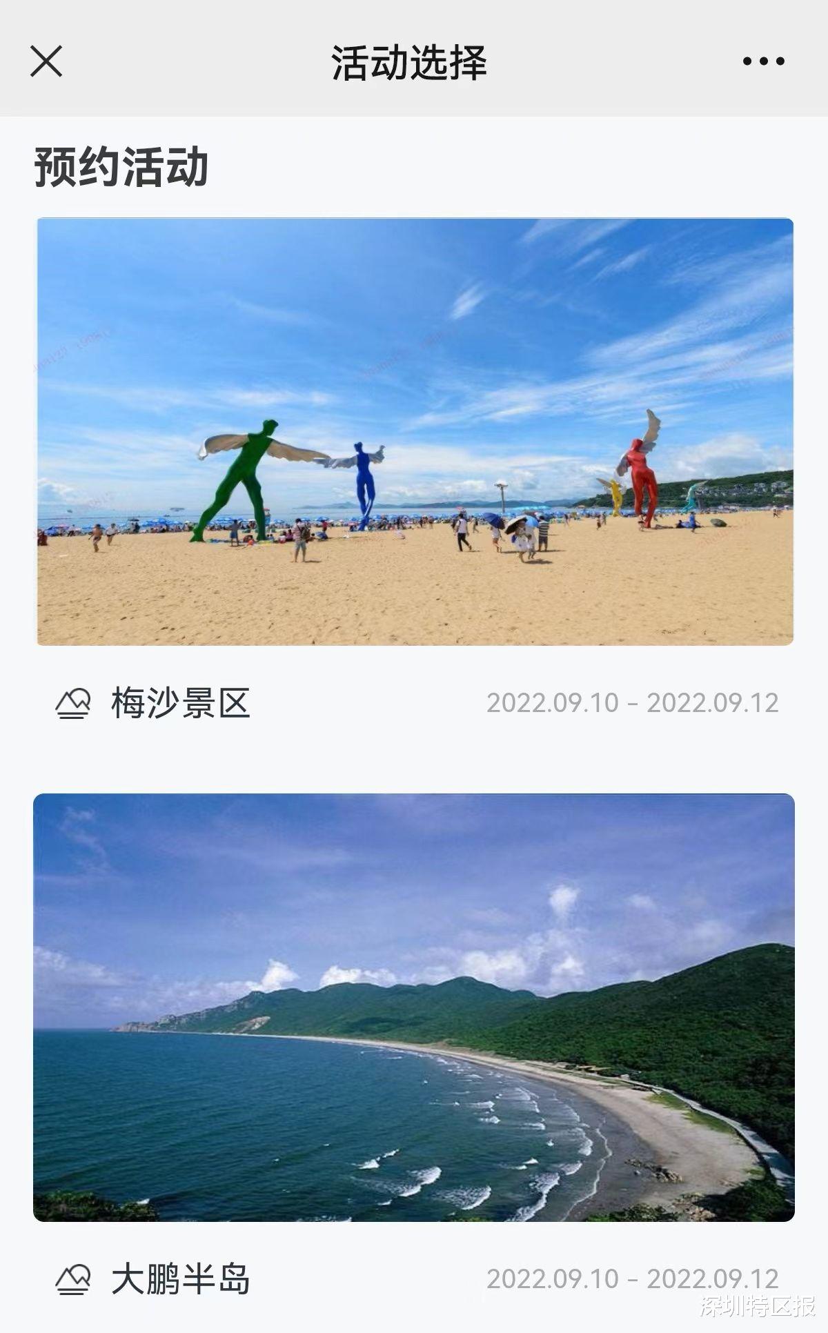 北京市|提醒!中秋自驾去东部景区记得要预约