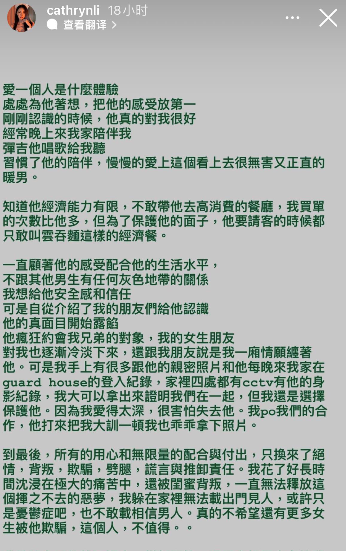 官宣|钢琴女神李元玲官宣分手！痛斥男友出轨闺蜜，称以后不敢相信男生