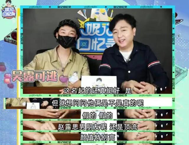 吴磊|瓜田炸了!狗仔爆料王姓男星夜会两美女,吴磊赵露思陈乔恩有绯闻