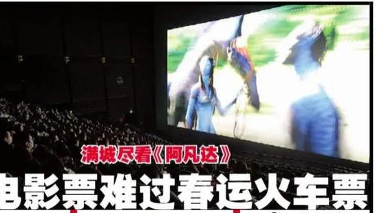 詹姆斯·卡梅隆|票价破450的《阿凡达2》，能重现13年前“比春运火车票难买”盛况？