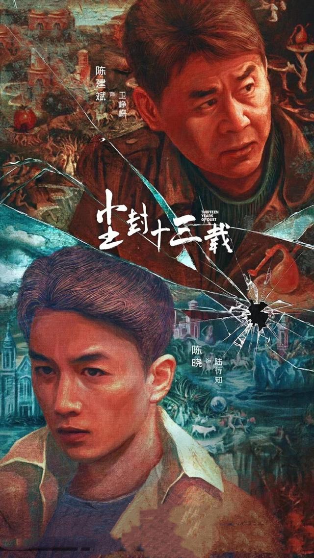 郝蕾|悬疑剧《珍品》来袭,全员演技派,郝蕾、刘以豪、曾黎挑大梁