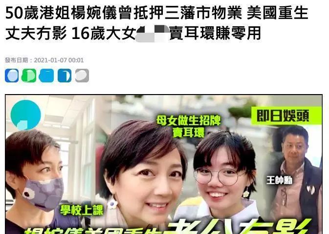 香港小姐|“风光不再”的港姐窘况：有人抵押皇冠还巨债，还有人菜市场摆摊
