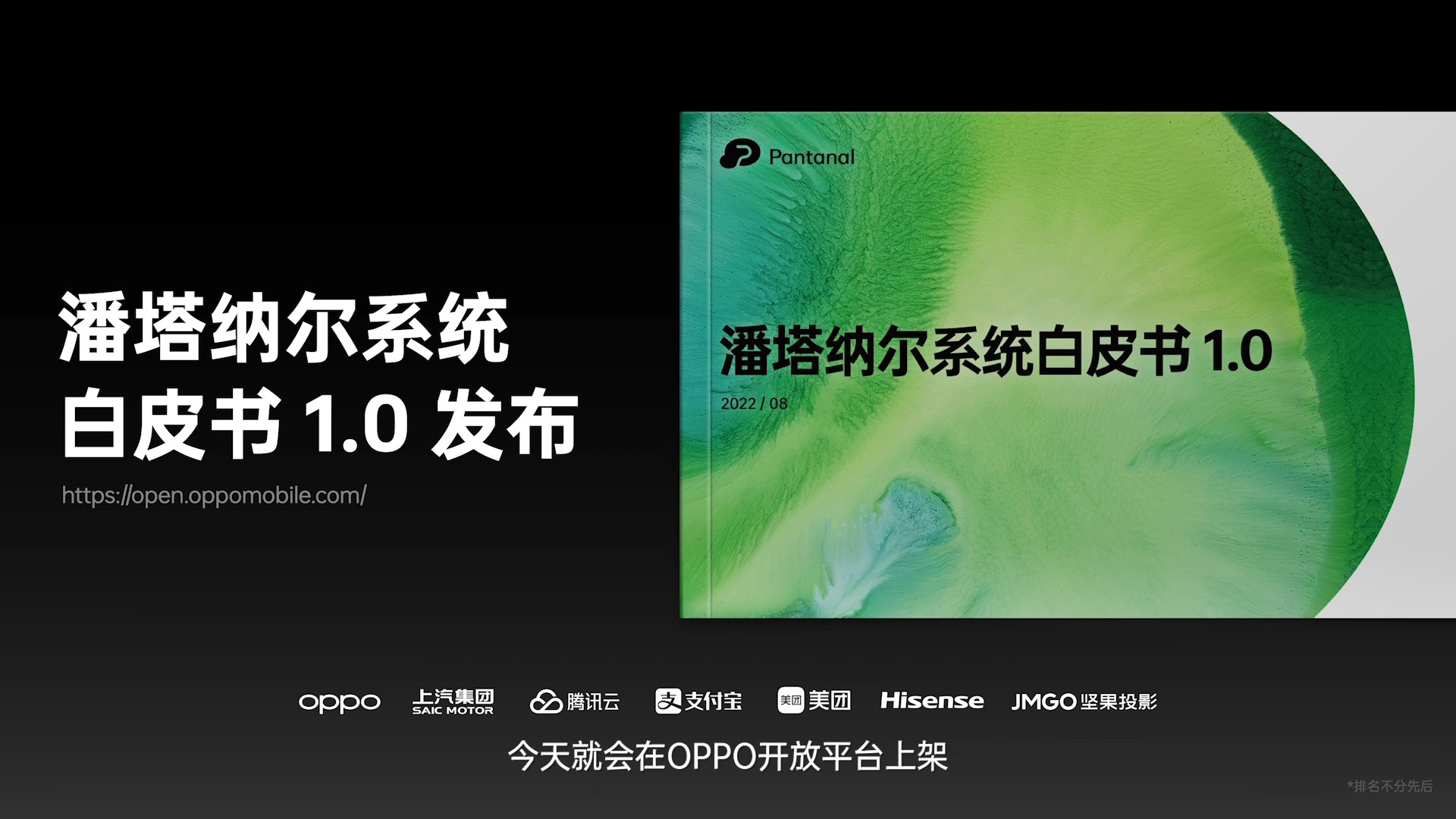 美团|不止于设备互联！潘塔纳尔系统更开放更包容，协同服务是关键