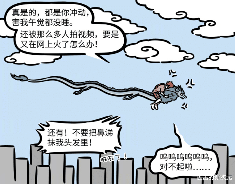 非人哉|非人哉：龙女霸气护夫，硬刚老爸，爱哭又疼老婆的红孩儿太可爱了