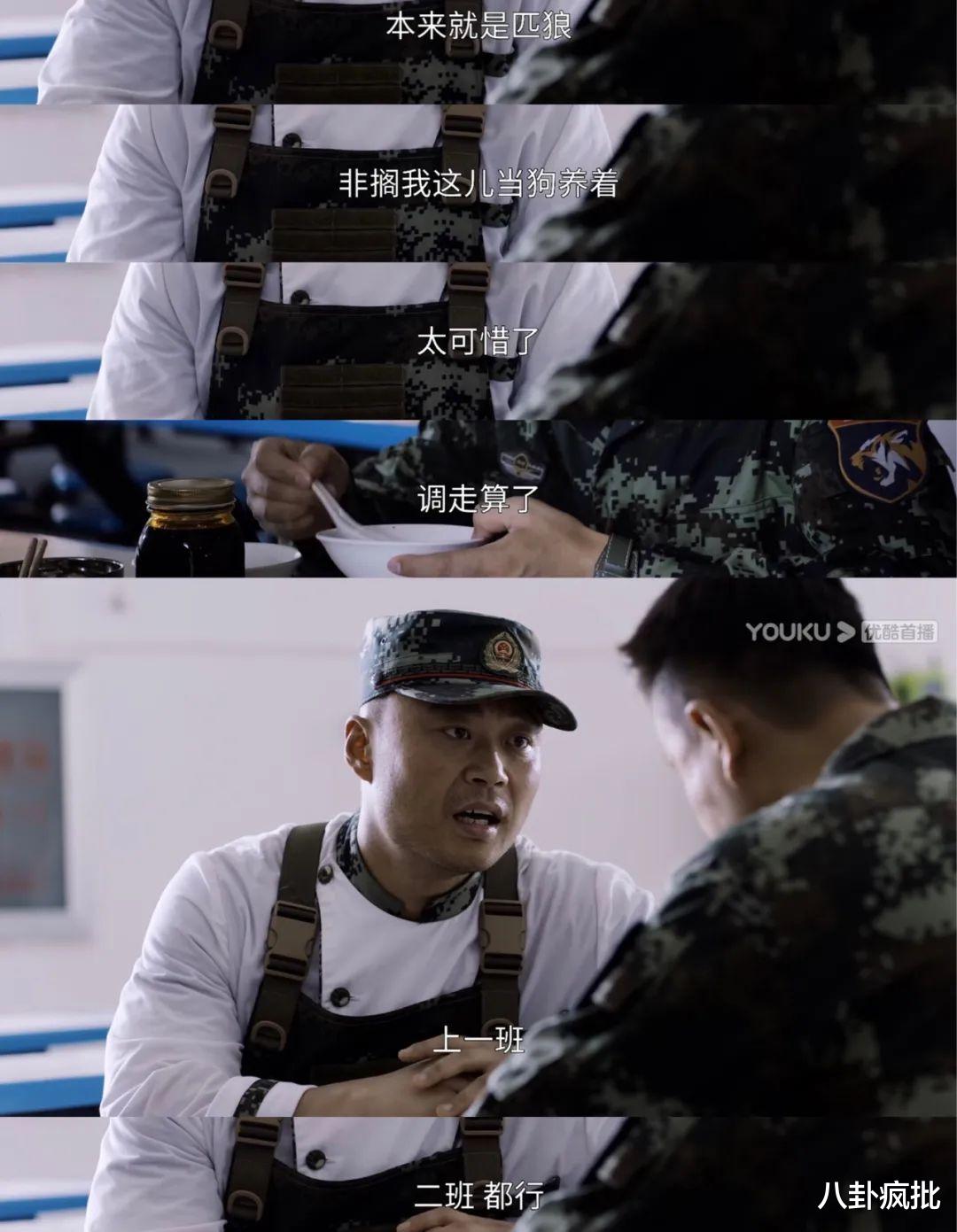 张天爱|燕破岳又MAN又拽!杨洋又圈粉了!