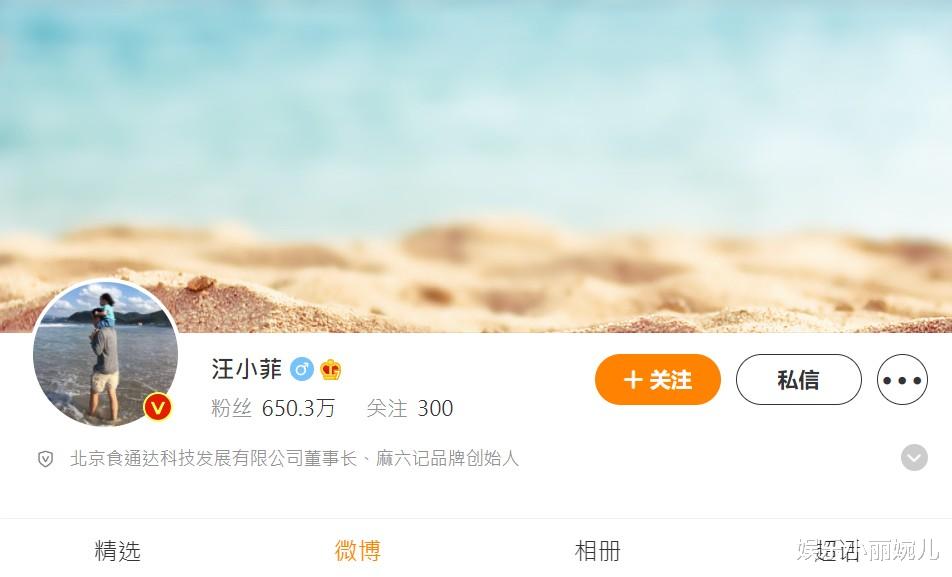 汪小菲|汪小菲悄悄改名还删文，前婆婆张兰开直播泄露心声