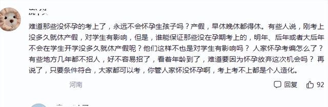 运势|“这样还来凑热闹”?河南教师招考现场,多名孕妇参加笔试引热议