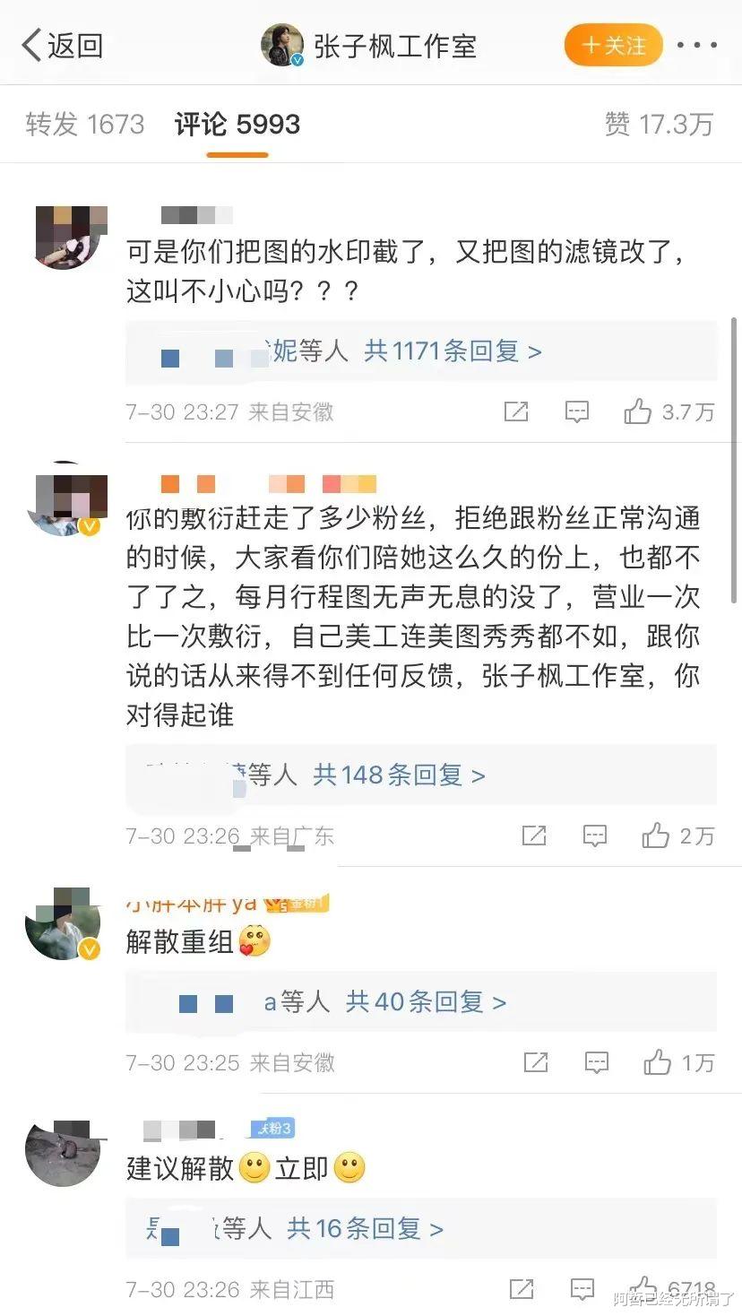 张子枫|张子枫人设又翻车?网友:“国民妹妹”的滤镜碎一地