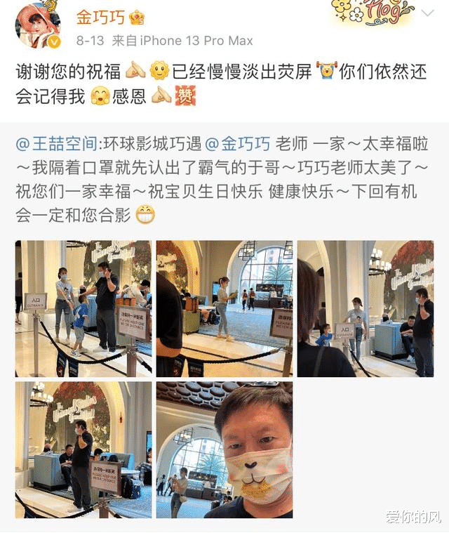 江疏影|张小寒漫画猜谜游戏,剑指江疏影,疑似介入金巧巧的婚姻