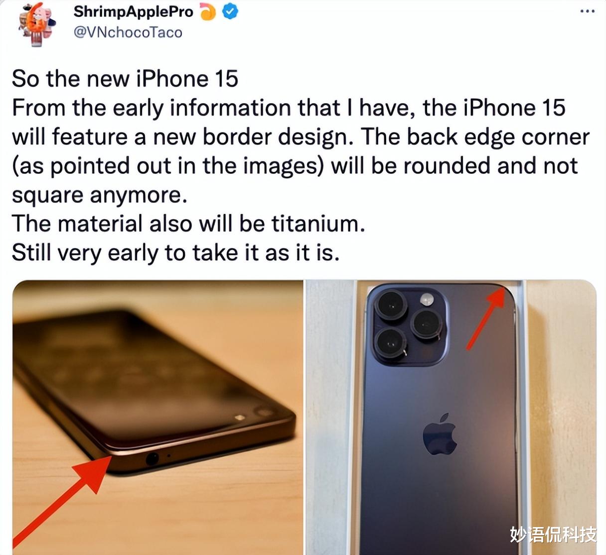 iPhone15再续经典，边框重回9年前iPhone造型，这算创新吗？