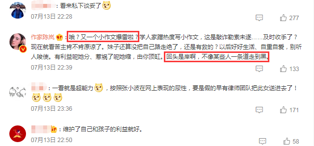 九夜茴|反转！女下属承认造谣发声明向张小波夫妇致歉，疑已堕胎不再纠缠