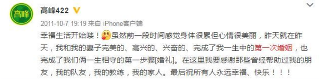 高峰|那英：爱上高峰是我的错，分手后嫁孟桐，幸福的背后有泪水