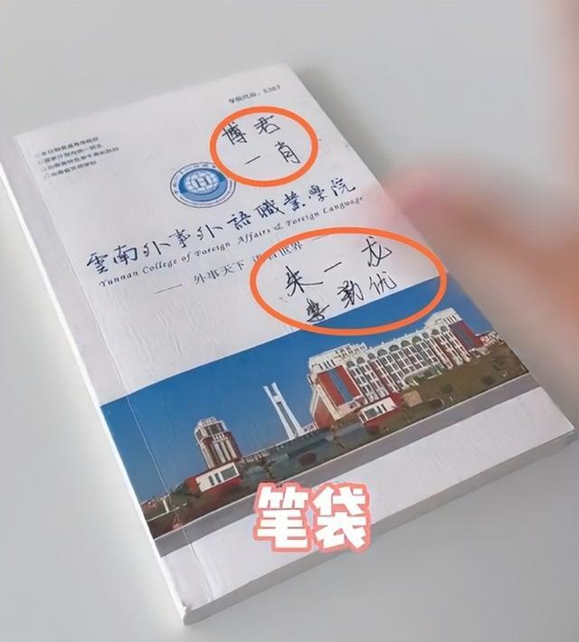 李勒优|李勒优分享大学vlog!本子上“博君一肖”抢镜,忙得晚饭来不及吃