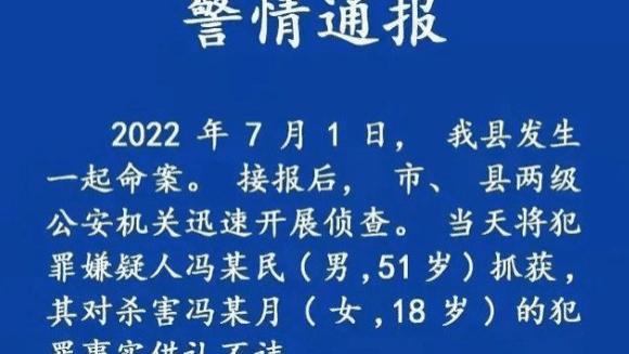 ?河南601分女高考生遇害，凶手为同村光棍汉，家属透露行凶原因