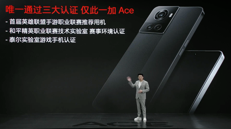 一加科技|4月21日一加 Ace手机发布会信息汇总 价格参数双惊喜
