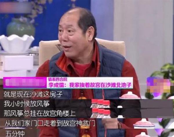 李成儒|李成儒二环四合院内景曝光，老旧木门显寒酸，网友：就这也值3个亿？