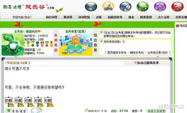 MySQL|这个比QQ空间还古老的网站,是多少女孩的精神家园?