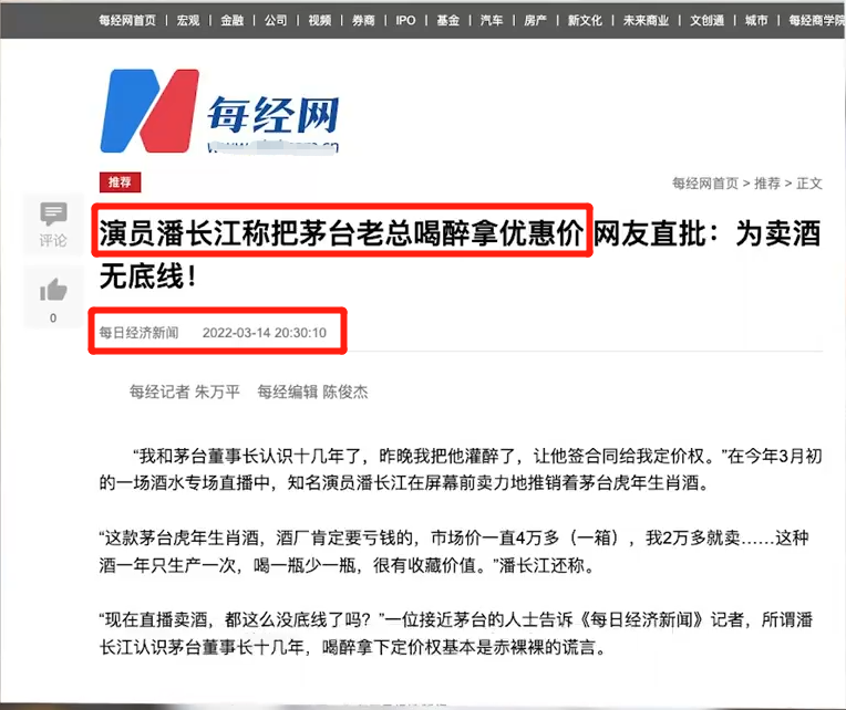 金焰|潘长江怕了?315当天对媒体服软:我年纪大了,放过我!