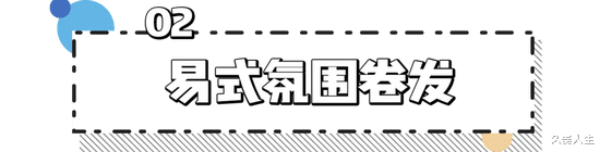 发型 别再披头散发了！这10款春日发型才够美够撩人！