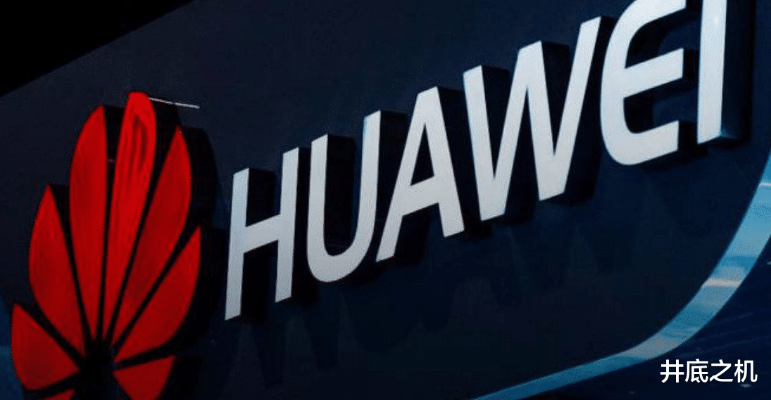 华为|西方为何害怕华为技术？