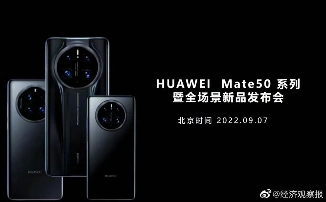 苹果|华为Mate50系列官宣硬刚苹果；OPPO官宣跨端系统潘塔纳尔