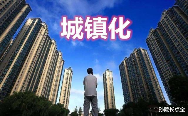房价|新型城镇化再次开启,房价又要涨了吗?这个答案你应该会满意!