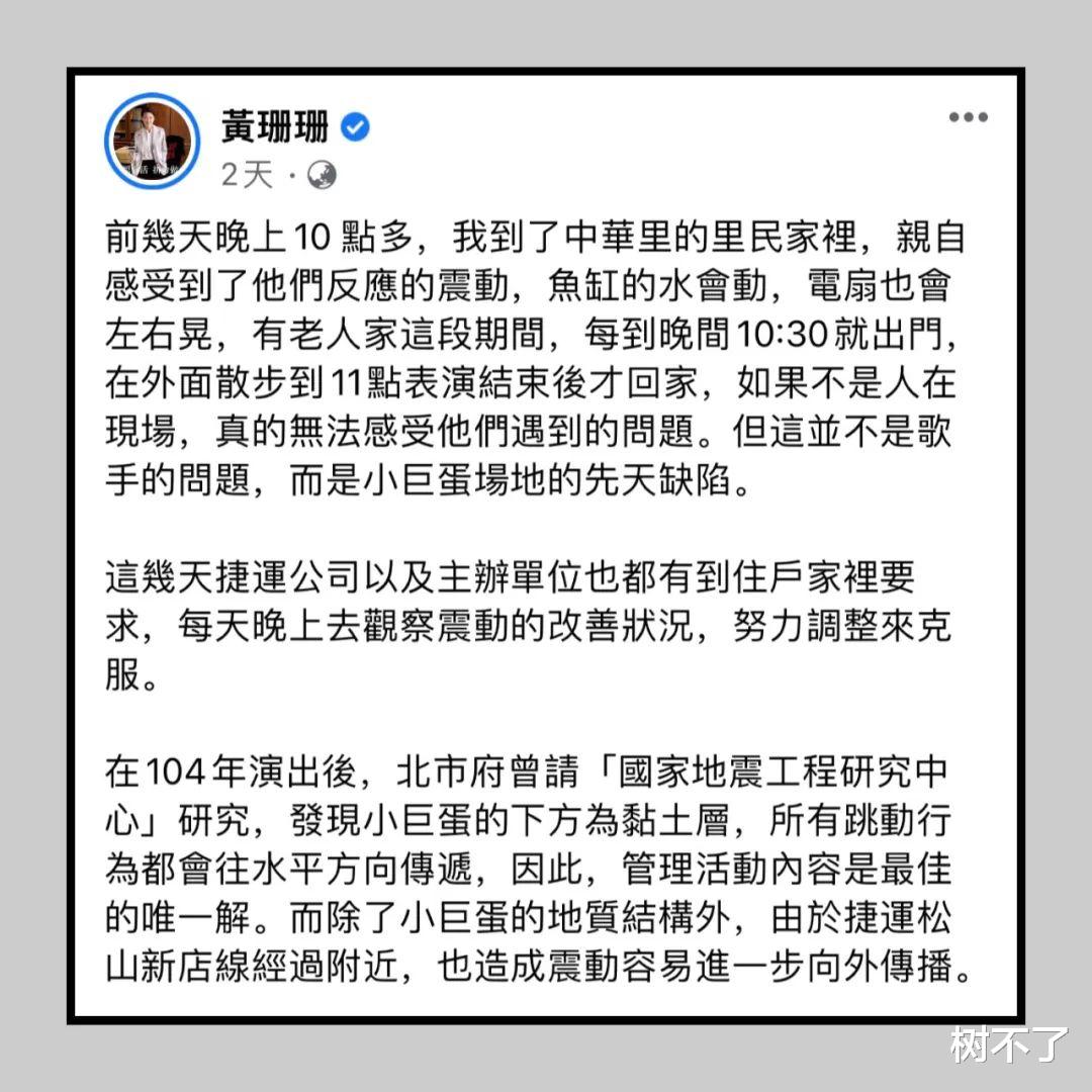 演唱会|天后的演唱会:被投诉、感染、玩梗、下跪……