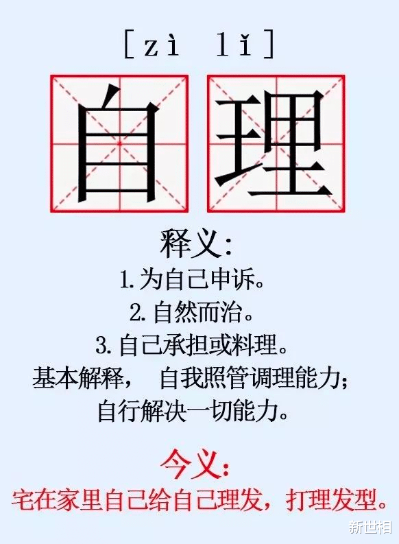 刘海|再不理发，我都不敢照镜子了