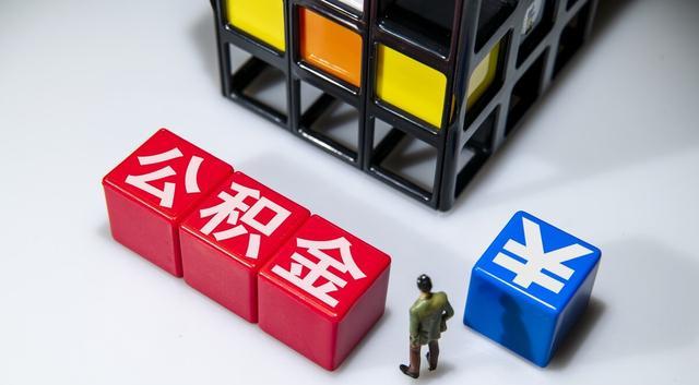 购房置业|从接力贷到“公积金帮”,低收入家庭住房梦,三个原因让他们买楼