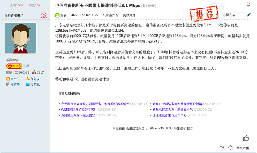 电信|终于能用了！电信不限量卡将提速：超量后3.1Mbps