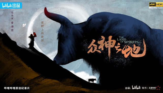 众神之地|《众神之地》被称之为中国最棒的纪录片,没有之一