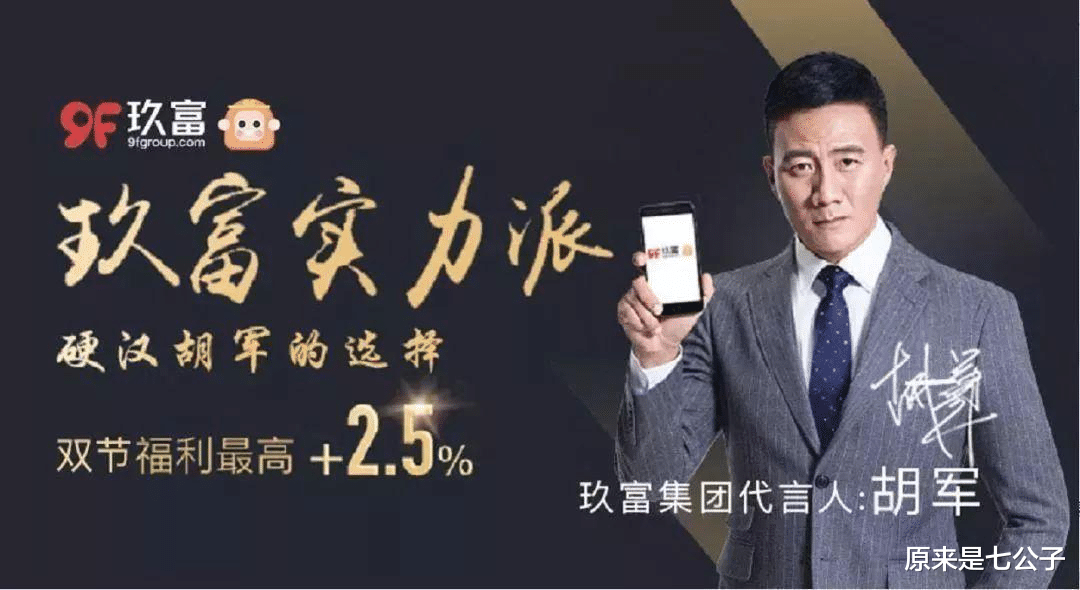 胡军|又一大瓜！国民男神也凉了…